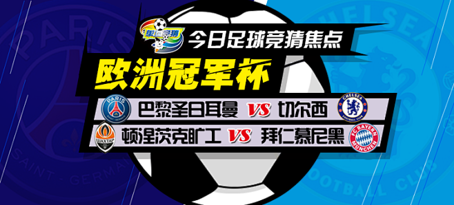 首回合比赛